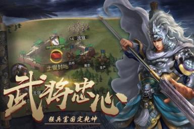 梦回三国果盘版