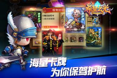 希望之光无限钻石版