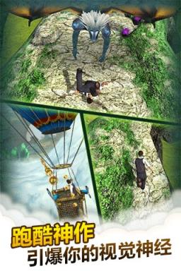 神庙逃亡2奥运版