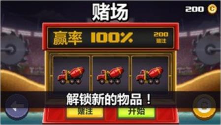 撞头赛车无限金币版