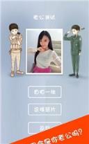 太阳的老公app安卓版