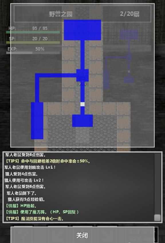 地下城冒险汉化破解版