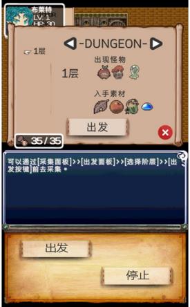 迷宫餐馆中文汉化版