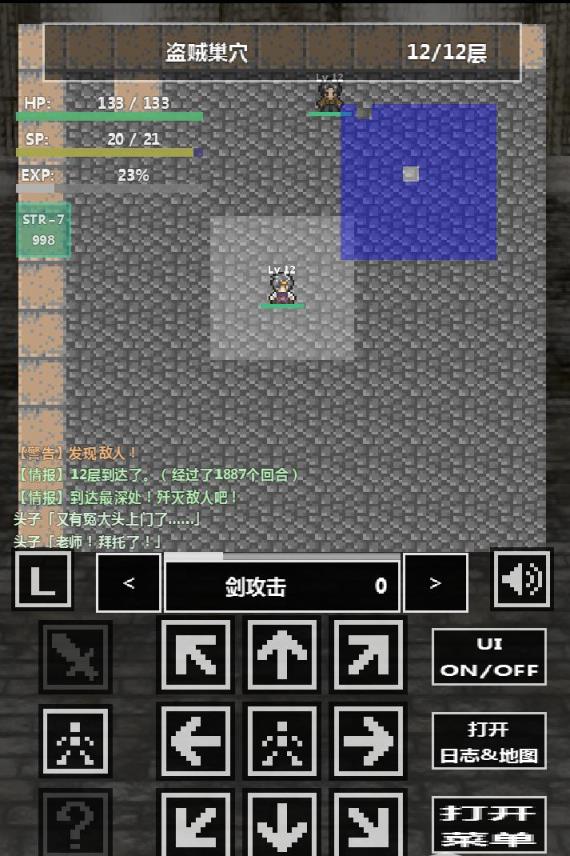 地下城冒险汉化破解版