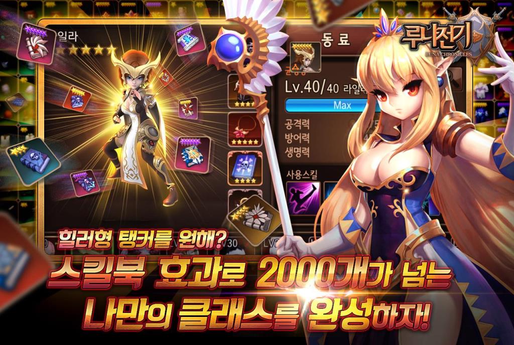 露娜编年史Luna Chronicles