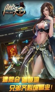 血饮天下手游百度版