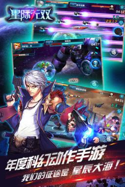 星际无双官方版