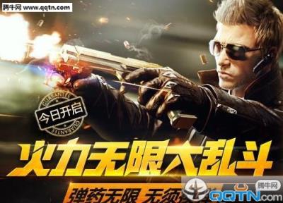 CF手游火力无限大乱斗下载