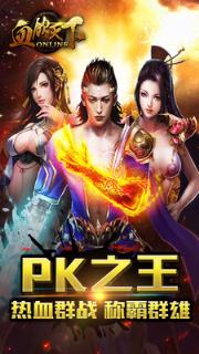 血饮天下手游九游版