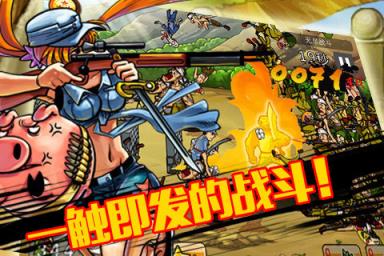 中国好八路官方版