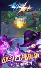 乱斗吧勇士九游版