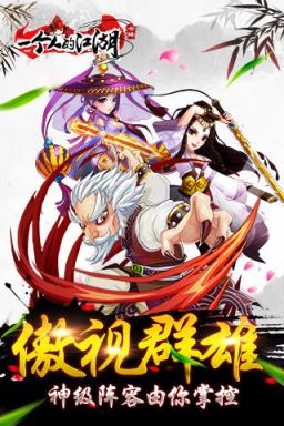 一个人的江湖手游360版