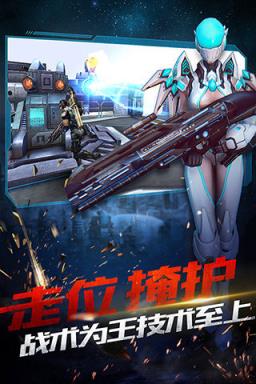 雷霆火线官方版