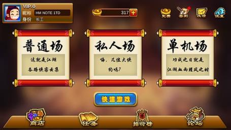 百旺跑胡子单机版下载