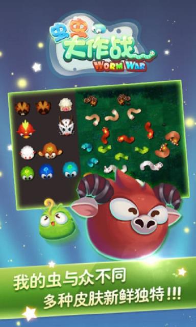 虫虫大作战免谷歌版
