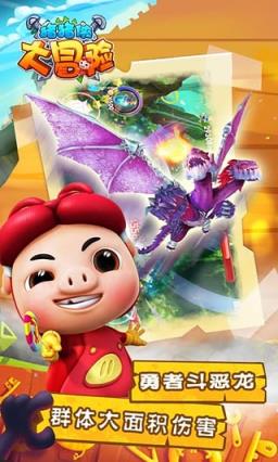 猪猪侠大冒险手游