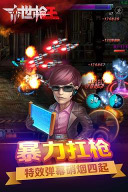 末世枪王(动作射击)