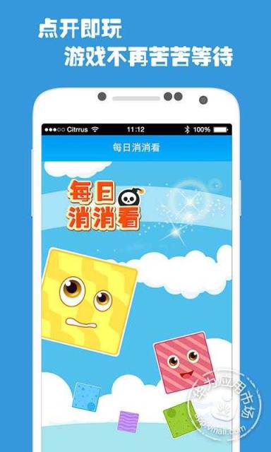 每日Q小游戏app
