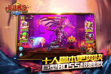 英雄泰坦国际版手游官方版