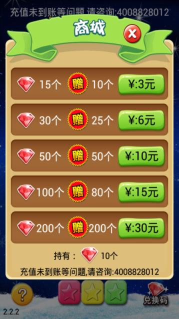 消星星2021最新版