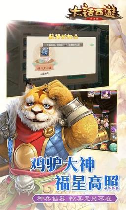 大话西游手游单机版