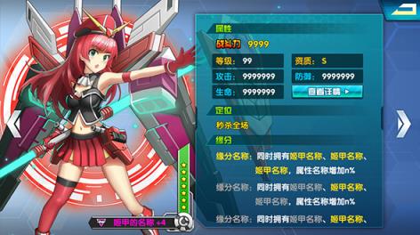 心跳战姬手游官方