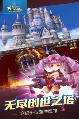 少年龙骑士无限钻石版