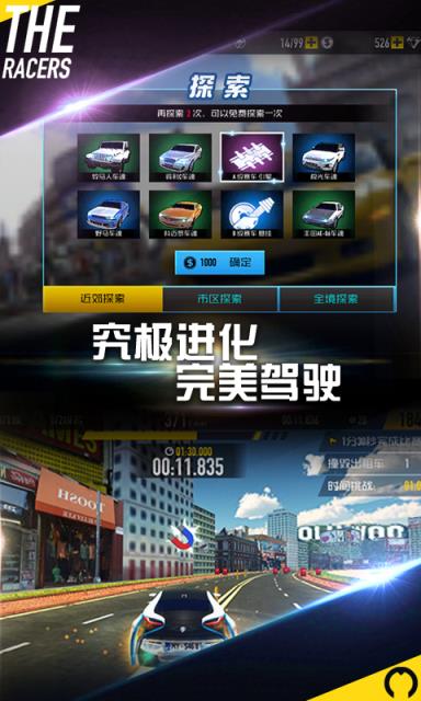 车神联盟横冲直撞apk
