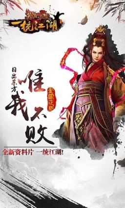 笑傲江湖3D手游官方