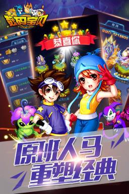 新数码宝贝手游