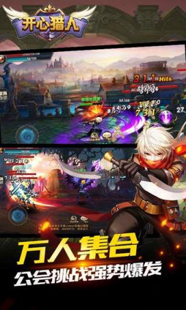 开心猎人内购破解版