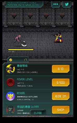 现代勇者与8bit魔王手游