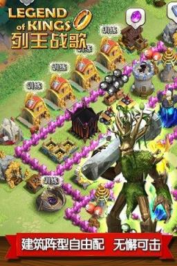 列王战歌(策略战争)