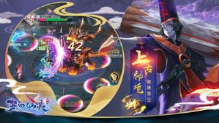 梦回仙灵华为版