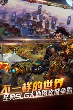 超凡三国内购破解版