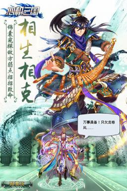心机三国官方