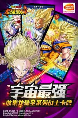 龙珠激斗内购破解版