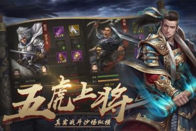 梦回三国果盘版
