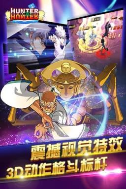 全职猎人格斗篇