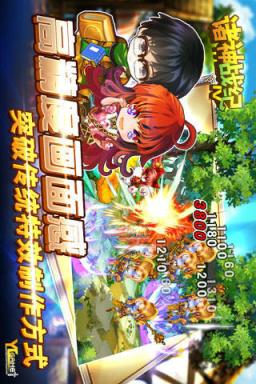 诸神战纪IV战神崛起