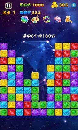 消灭宝石手机游戏