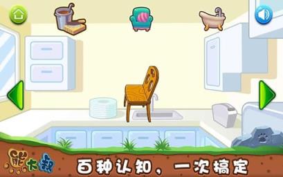 宝宝连线家居游戏手机版