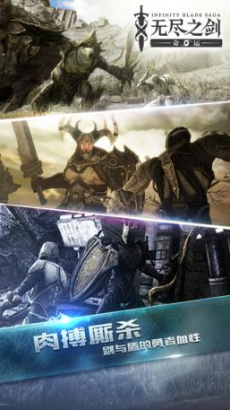 无尽之剑命运腾讯版