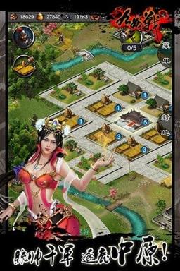 三国志之九州战app