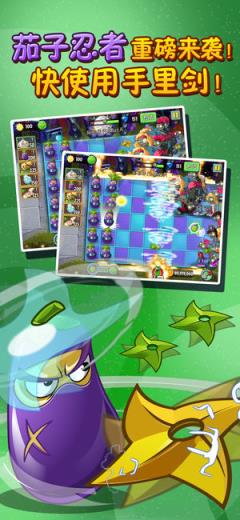 植物大战僵尸2oppo版