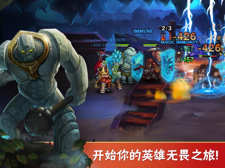 英雄无畏高清版 Heroes Charge HD