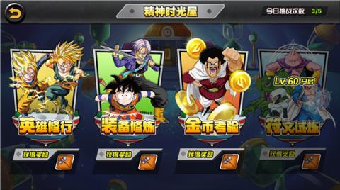 悟空大乱斗游戏官方