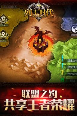 列王时代手游官方