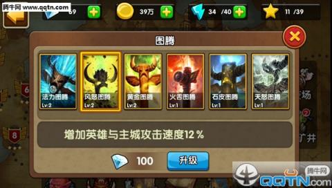 英雄守卫战破解版