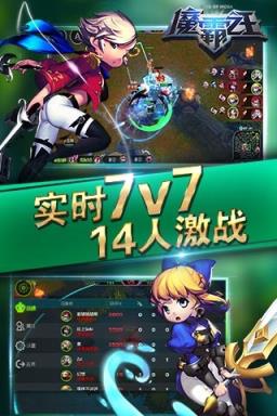 魔霸之王无限钻石版